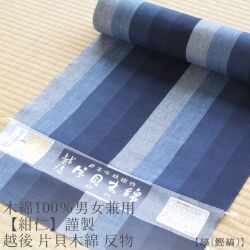 片貝木綿