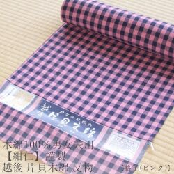 木綿100％男女兼≪【紺仁】謹製 越後 片貝木綿 反物「格子」(ピンク