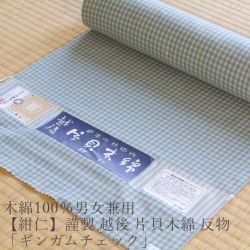 片貝木綿