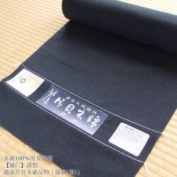 木綿100％男女兼≪【紺仁】謹製 越後 片貝木綿 反物「縦縞（黒）」≫