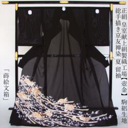 正絹≪皇室献上絹製織工場【壺金】駒絽生地使用 総手描き京友禅染 夏 留袖「蒔絵文箱」≫