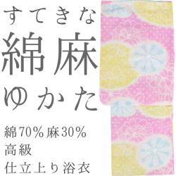 仕立上り浴衣