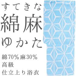 仕立上り浴衣