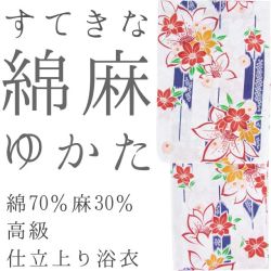 仕立上り浴衣