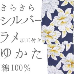 仕立上り浴衣