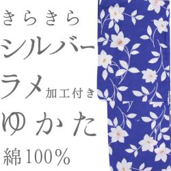 仕立上り浴衣