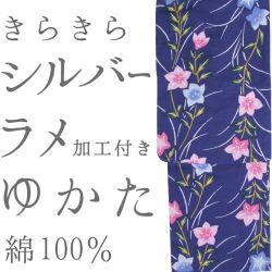 仕立上り浴衣