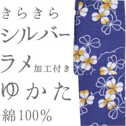 仕立上り浴衣