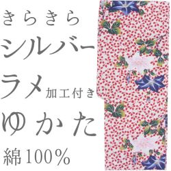 仕立上り浴衣