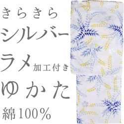仕立上り浴衣