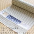 片貝木綿