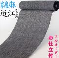 おうみちぢみ