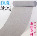 おうみちぢみ
