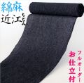 おうみちぢみ