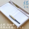正絹 夏物 留袖用 帯締め帯揚げセット 扇子(末広)・亀房付 4点セット(青海波文に桔梗と撫子)(白/帯〆/帯揚/礼装用/フォーマル用/結婚式用/絽/夏用)