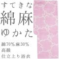 仕立上り浴衣