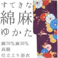 仕立上り浴衣