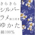 仕立上り浴衣
