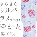 仕立上り浴衣