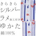 仕立上り浴衣