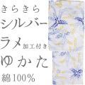 仕立上り浴衣