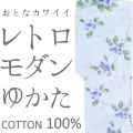 仕立上り浴衣