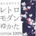 仕立上り浴衣