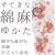 仕立上り浴衣