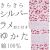 仕立上り浴衣