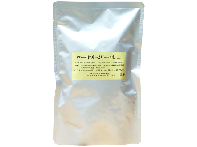ローヤルゼリー粒・徳用６００ｍｇ×２６０粒（沖縄県を除き送料無料）