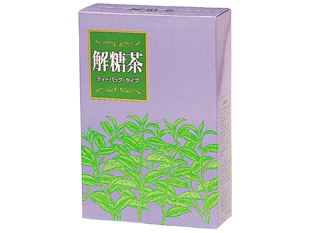 解糖茶５ｇ×３０パック（国産・5,400円以上で送料無料・沖縄県を除く）