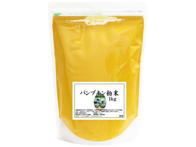 パンプキン粉末１ｋｇ