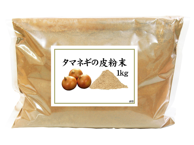 自然健康社 玉ねぎ外皮粉末１ｋｇ