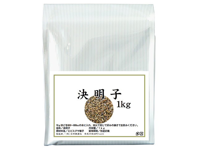 極上・決明子１ｋｇ（5,400円以上で送料無料・沖縄県を除く）