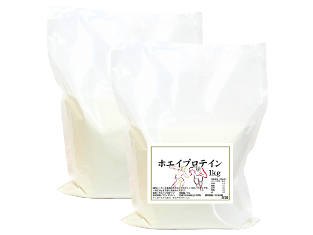 ホエイプロテインWPI １ｋｇ×２個