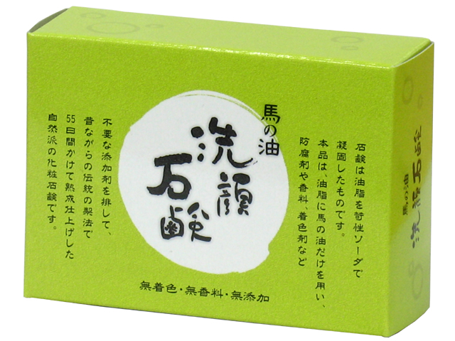 馬油・洗顔専用石鹸（5,400円以上で送料無料・沖縄県を除く）