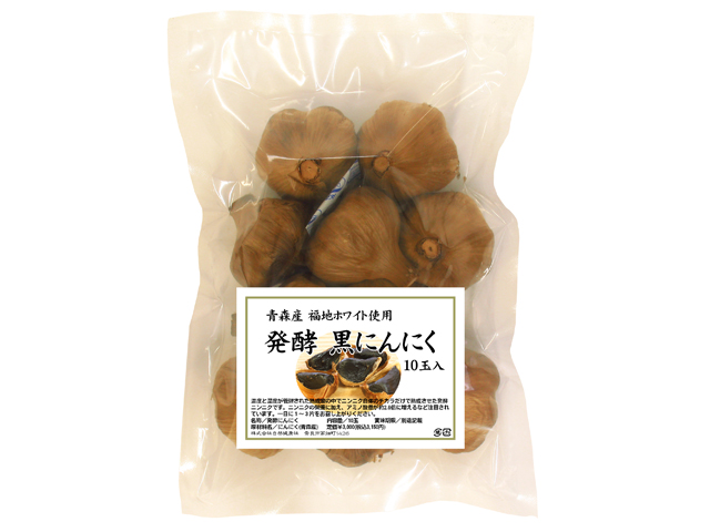 発酵 黒ニンニク１０玉入り（国産・福地ホワイト使用・5,400円以上で送料無料・沖縄県を除く）