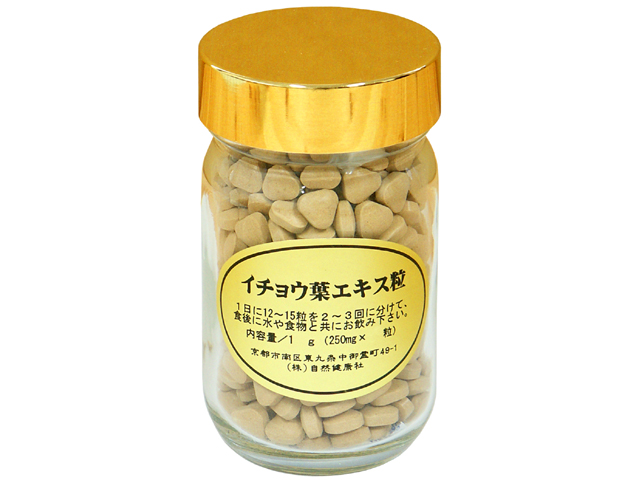 イチョウ葉エキス粒・ビン２５０ｍｇ×３９６粒（5,400円以上で送料無料・沖縄県を除く）
