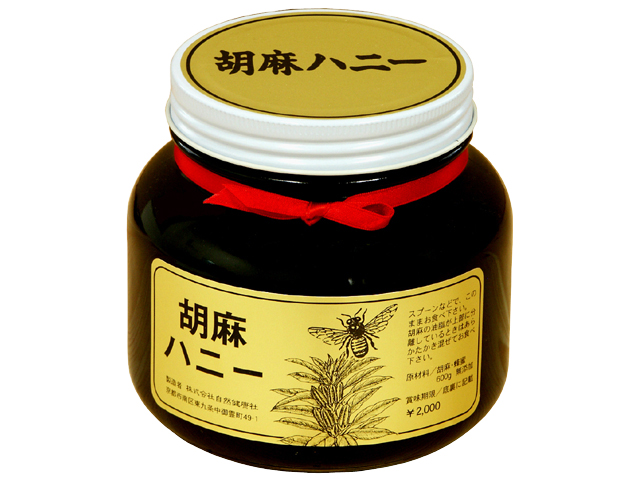 胡麻ハニー・黒ビン６００ｇ（黒ごまペースト・蜂蜜配合・5,400円以上で送料無料・沖縄県を除く）