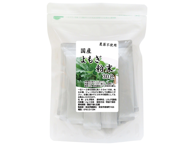 よもぎ粉末２ｇ×３０本