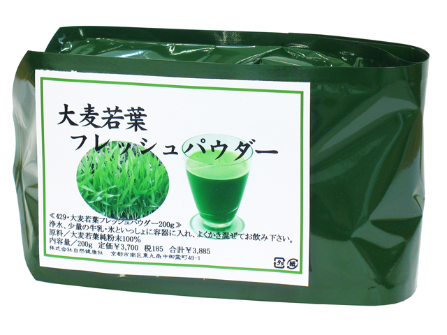 国産・大麦若葉青汁粉末２００ｇ（5,400円以上で送料無料・沖縄県を除く）