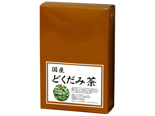 国産どくだみ茶５ｇ×３０パック（5,400円以上で送料無料・沖縄県を除く）