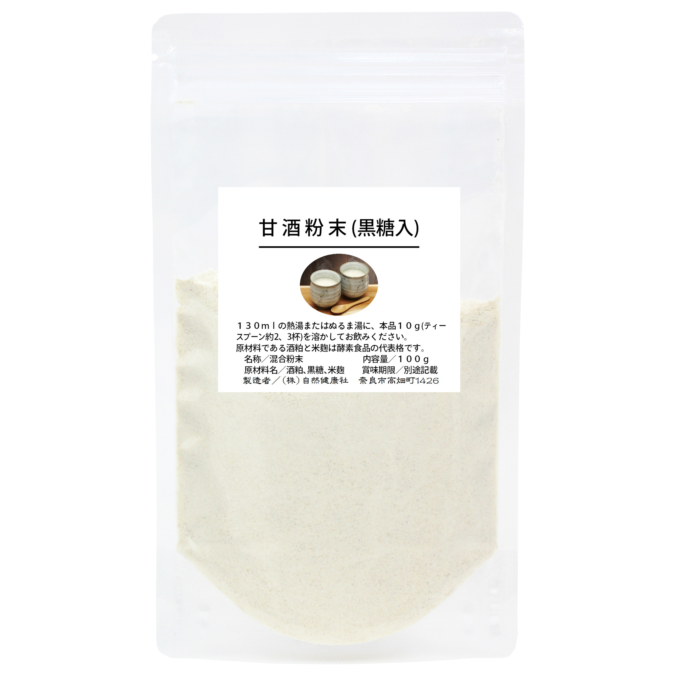 自然健康社 甘酒粉末（黒糖入り）１００ｇ
