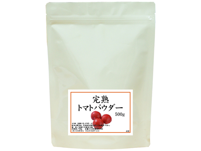 完熟トマトパウダー５００ｇ