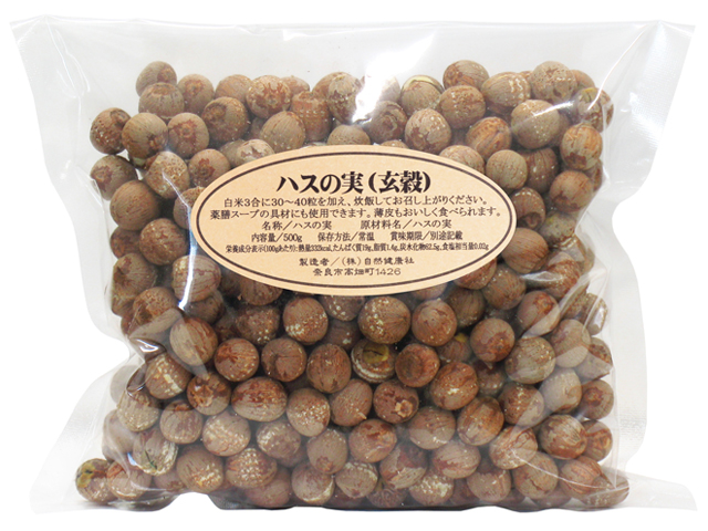 ハスの実（玄穀）５００ｇ（蓮の実・5,400円以上で送料無料・沖縄県を除く）