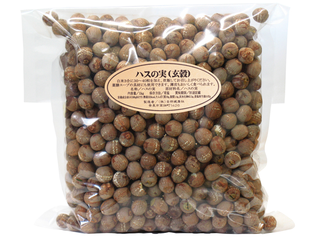 ハスの実（玄穀）１ｋｇ（蓮の実・5,400円以上で送料無料・沖縄県を除く）