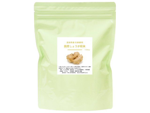 国産しょうが粉末１００ｇ