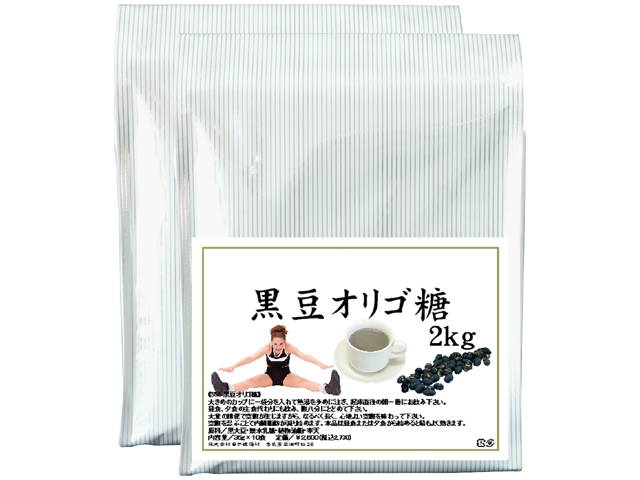 黒豆オリゴ糖２ｋｇ（沖縄県を除き送料無料）