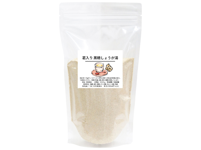 葛入り黒糖しょうが湯３００ｇ（5,400円以上で送料無料・沖縄県を除く）