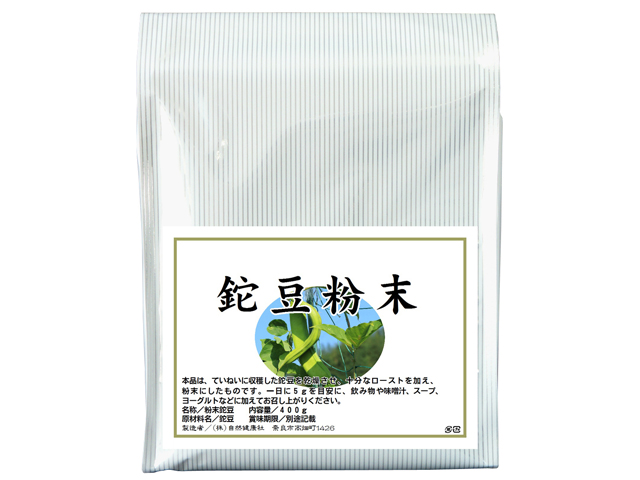 鉈豆粉末４００ｇ（なた豆粉末・5,400円以上で送料無料・沖縄県を除く）